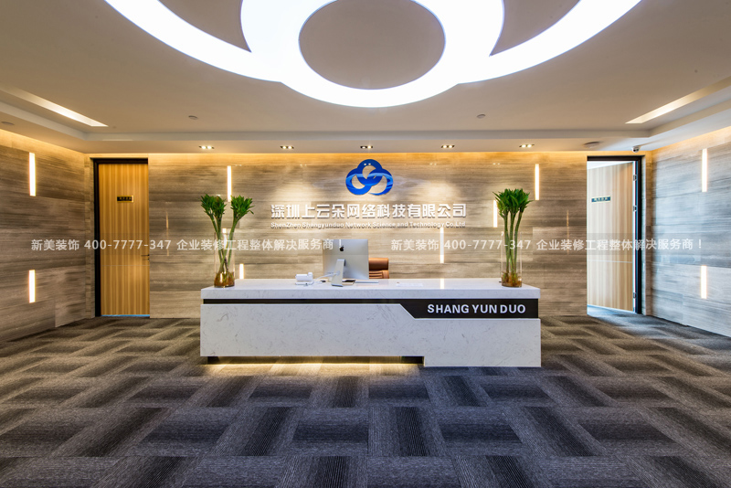 深圳辦公室裝修 深圳辦公室裝修