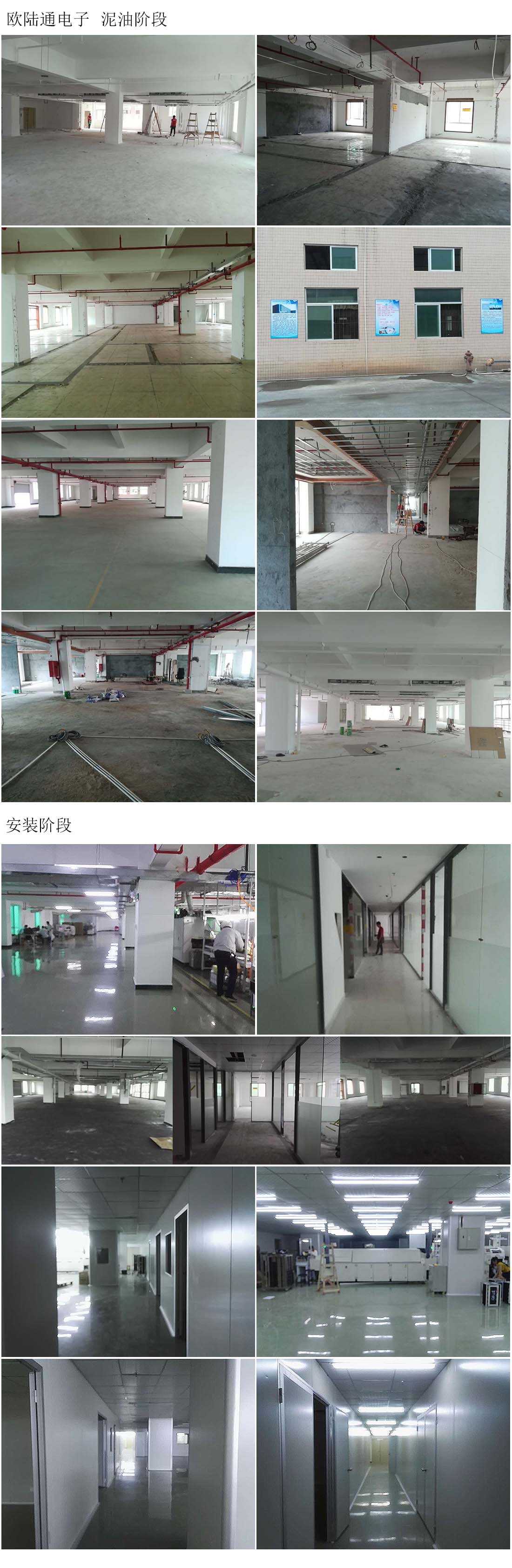 歐陸通電子 歐陸通電子