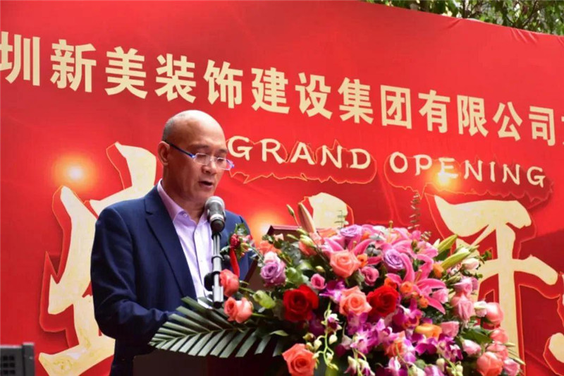 祝賀 | 深圳新美裝飾建設集團龍川分公司成立! 祝賀 | 深圳新美裝飾建設集團龍川分公司成立!